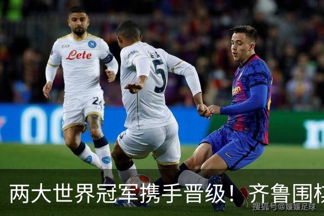 两大世界冠军携手晋级！齐鲁围棋群星闪耀晋城公开赛