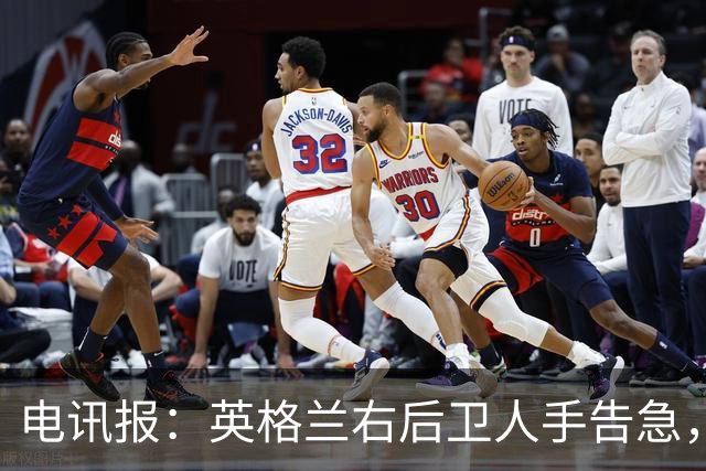 电讯报：英格兰右后卫人手告急，詹姆斯认为自己本届世界杯能复出